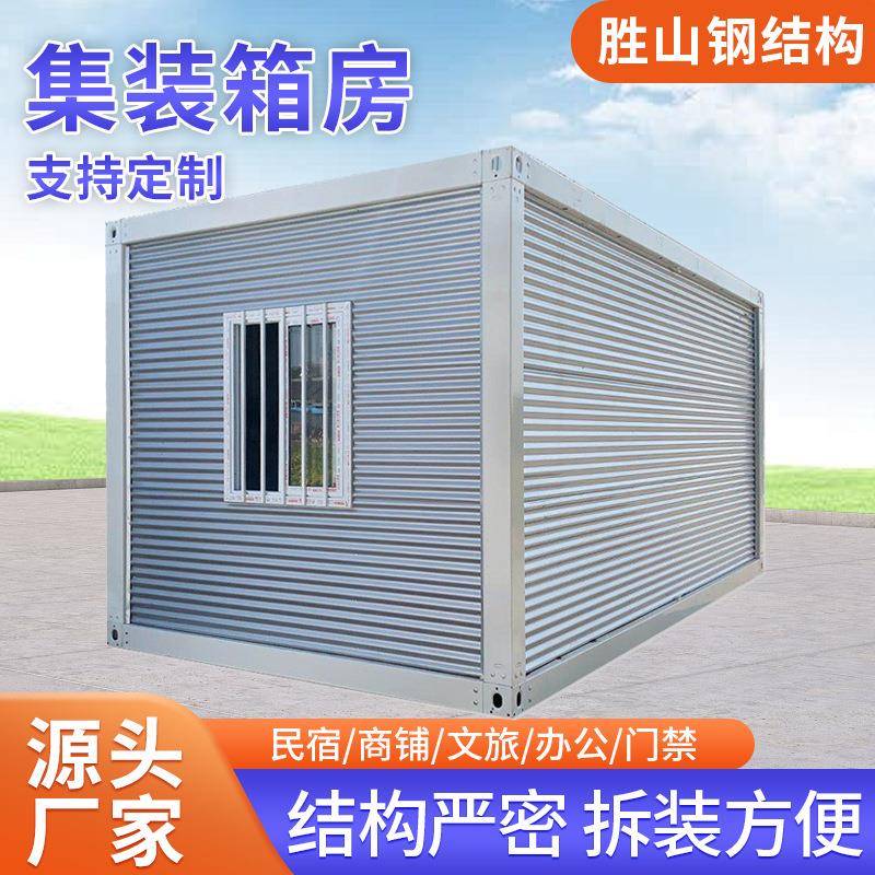 住人集装箱房生产岩棉彩钢板房可移动活动板房打包箱房