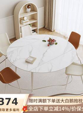 包邮岩板餐桌椅组合现代简约轻奢白色奶油风小户型折叠可伸缩圆桌