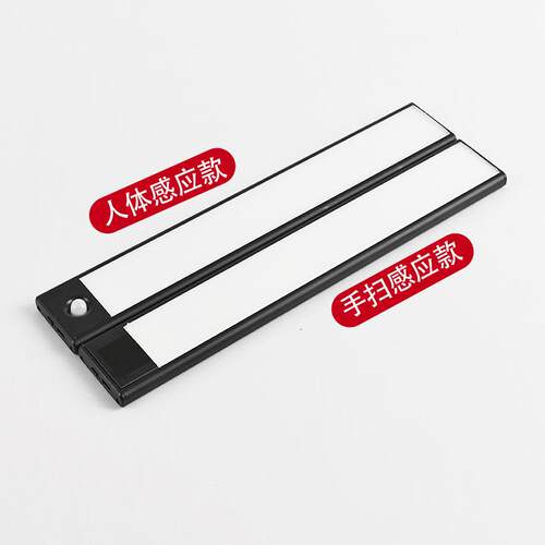 智能人体感应灯条USB充电无极调光三色一体自动人体感应灯led