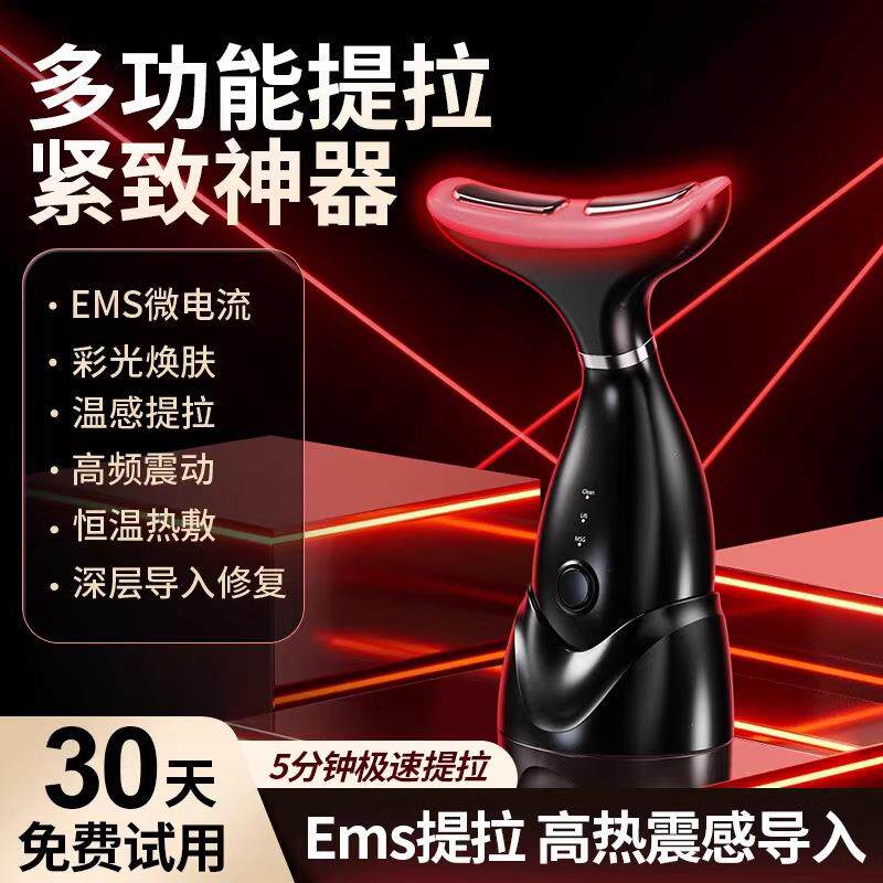 美容仪器家用脸部提拉紧致神器淡化法令纹按摩仪面部紧致导入仪