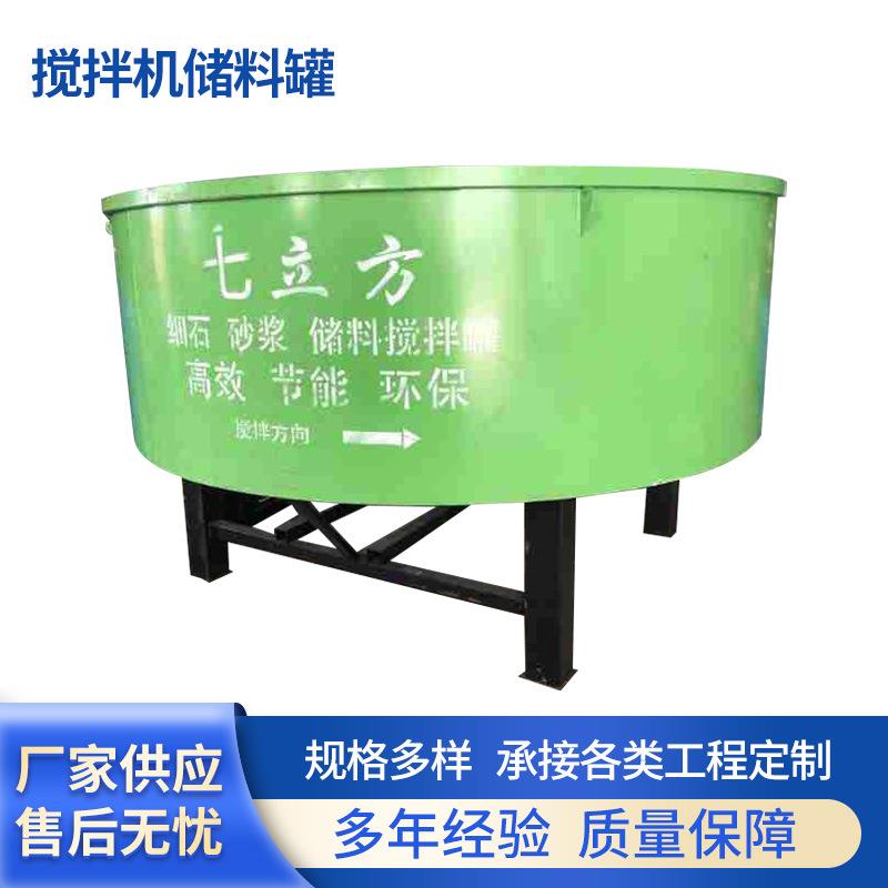 储料罐混凝土工地用七立方立式细石水泥砂浆搅拌罐混凝土搅拌罐