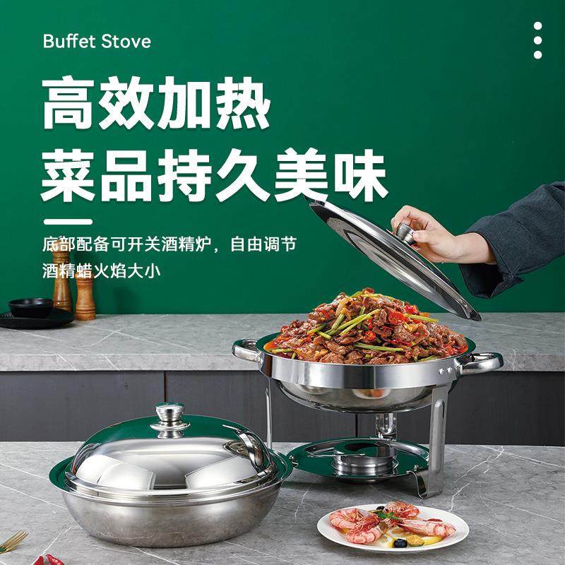 不锈钢组装圆形餐炉自助餐炉保温酒精炉可拆卸汤锅小火锅