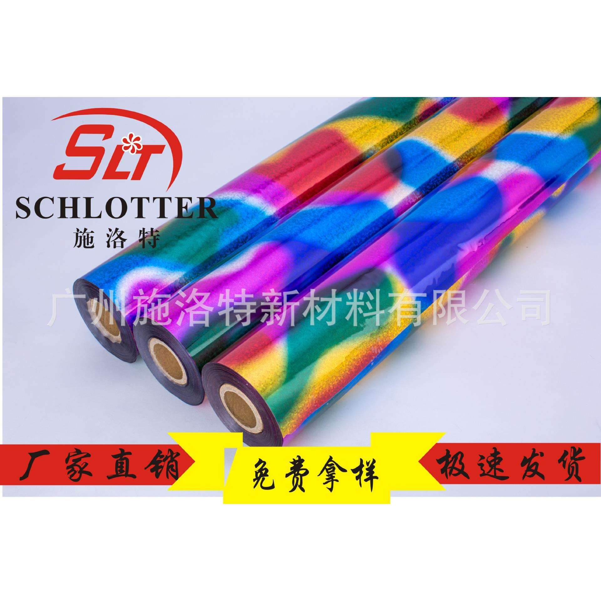 直销布料烫金纸七彩镭射烫金纸电化铝耐水洗款式不断开发中