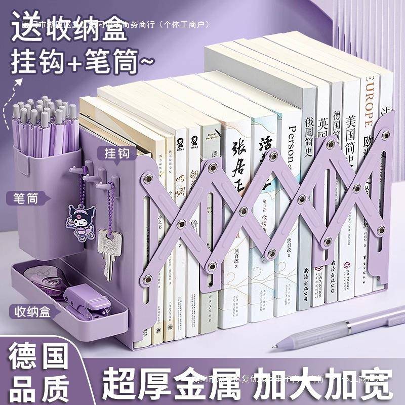 收纳置物架德国架桌上立书架可折叠书架桌面伸缩分隔板伸缩书包邮
