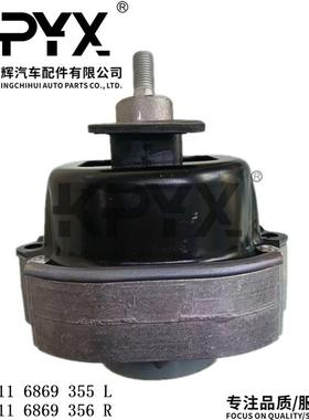 适用于宝马X5X6F15F16发动机机脚胶OE:2211686935522116869356