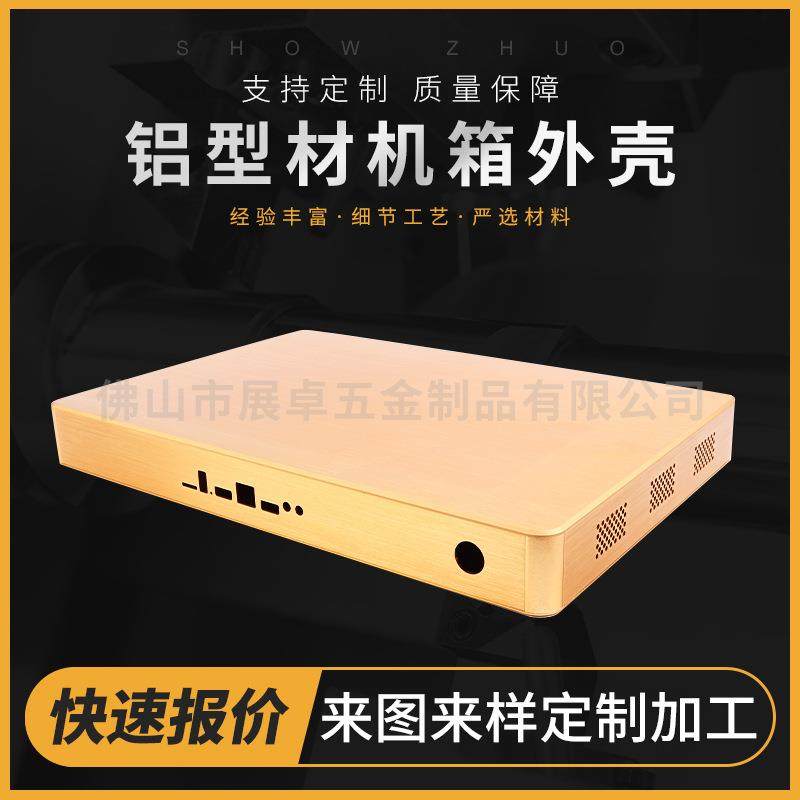 铝型材机箱工控机箱微型电脑服务器外壳,纺织面料/辅料/配套,纺织机械配件,淘宝优惠券,粉丝福利购,淘宝优惠卷