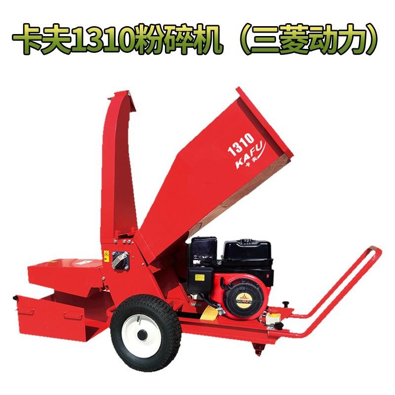 卡夫1310/1300树枝粉碎机园林废枝枯枝碎木机果园树枝树叶打碎机