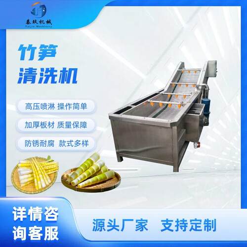 多功能冬笋气泡清洗机火锅笋片清洗设备大型嫩笋笋片笋丝净菜机器