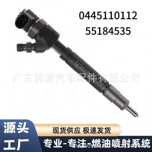 压共轨喷油器总成0445110112适用于55184535品质油嘴现货