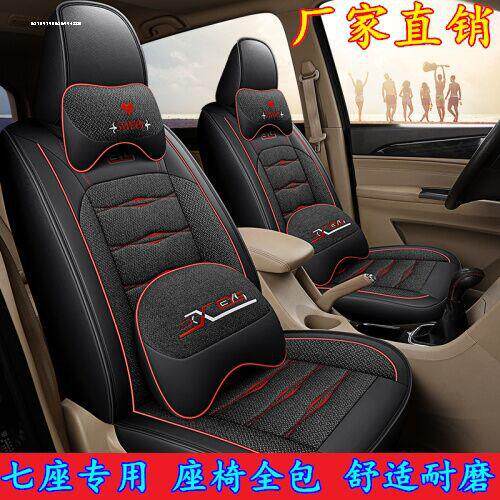五菱宏光V/S/S1/S3PULS七座8座汽车座套全包皮亚麻四季通用座垫