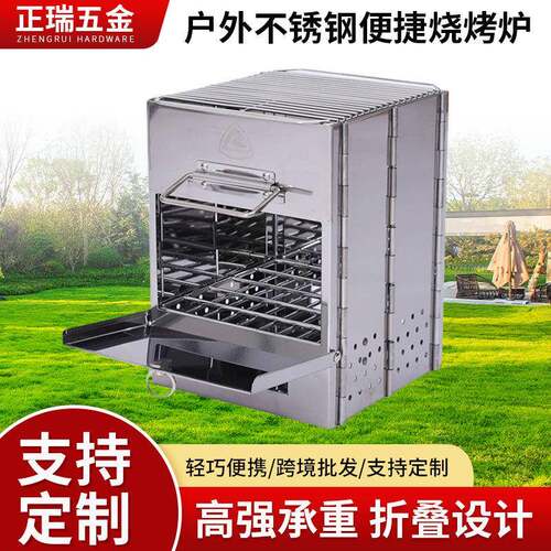 户外不锈钢便捷烧烤炉方形折叠BBQ烧烤架野营柴火炉取暖炉篝火炉
