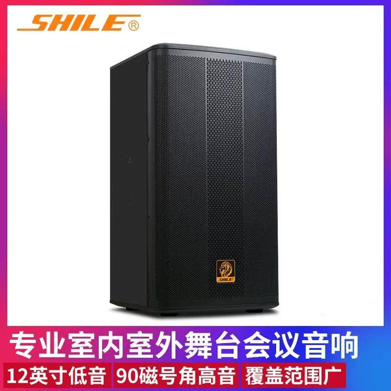 狮乐BX-112音响音箱大功率专业舞台会议培训用重低音12英寸200W,农用物资,其他肥料,淘宝优惠券,粉丝福利购,淘宝优惠卷