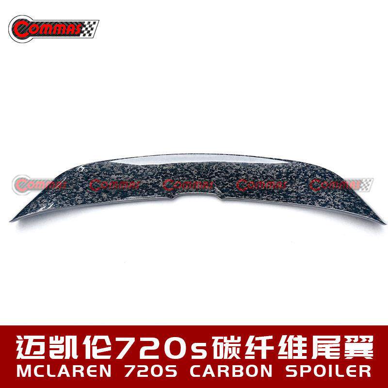 迈凯伦720S改装碳纤维压尾翼扰流板外观套件升级原车尾翼汽车包围