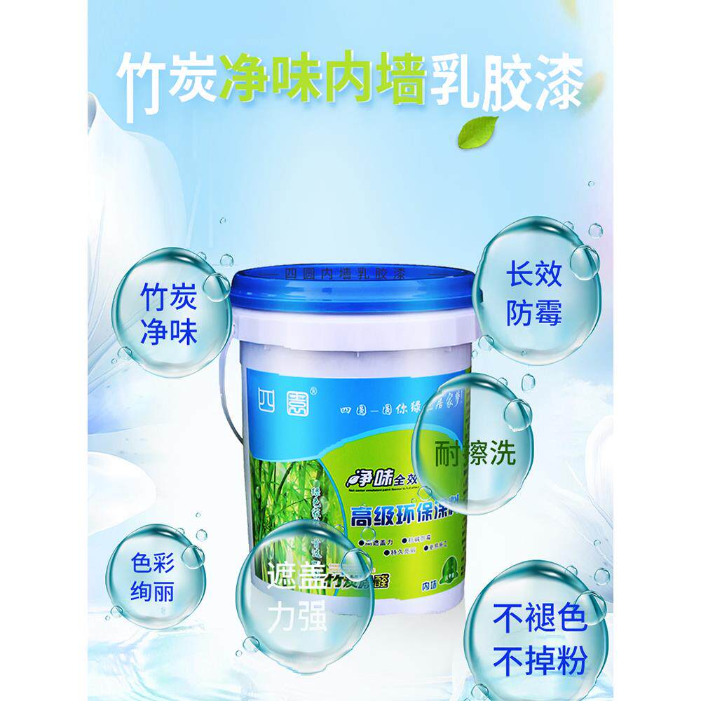 家用内墙乳胶漆粉刷墙漆室内自刷无味毛坯房墙面涂料大桶包装20KG