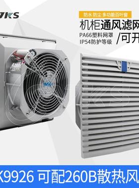QVKS康双FK9926.230220V机柜散热风扇电柜风扇