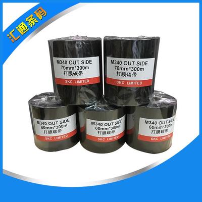 M340OUTSIDE打膜碳带标准打膜蜡基110mm*300m条码打印打膜碳带