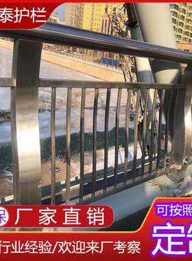 桥梁不锈钢护栏天桥河道湖边景观灯光铝合金栏杆桥梁道路防撞护栏