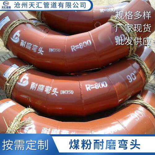 耐磨弯头双金属内衬陶瓷贴片90度双虾米腰弯管