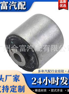 适用于奔驰W203W204下摆臂衬套下悬挂胶套支臂胶套2043331114