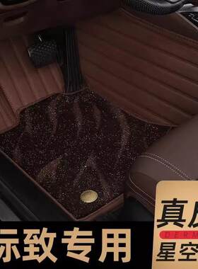 东风标致301脚垫14/16/17/2018年新款标志汽车专用全包围丝圈脚踏