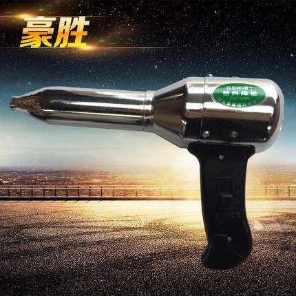 热风枪塑料焊枪塑料工具500W电动工具