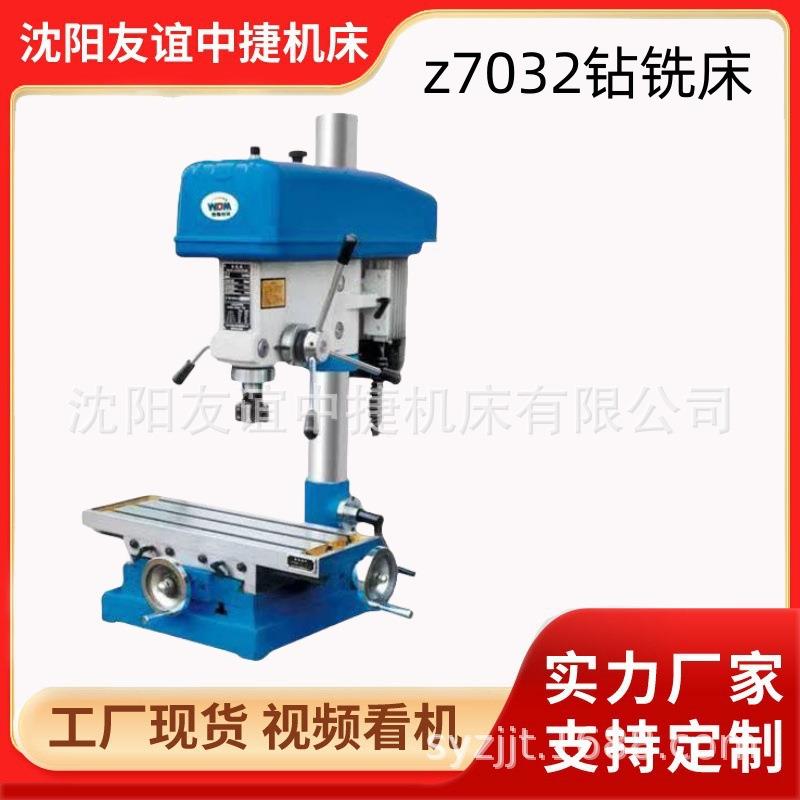 沈阳中捷ZX7032钻铣床7016可调速小型钻床ZX7025X7016工业台式钻