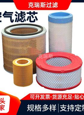 空气压缩机滤芯42855429压缩机滤纸折叠空气过滤器滤芯