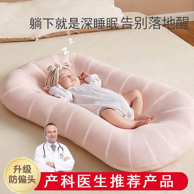 婴儿床床中床儿防惊跳外出仿生床初生儿睡觉神器可移动床工厂