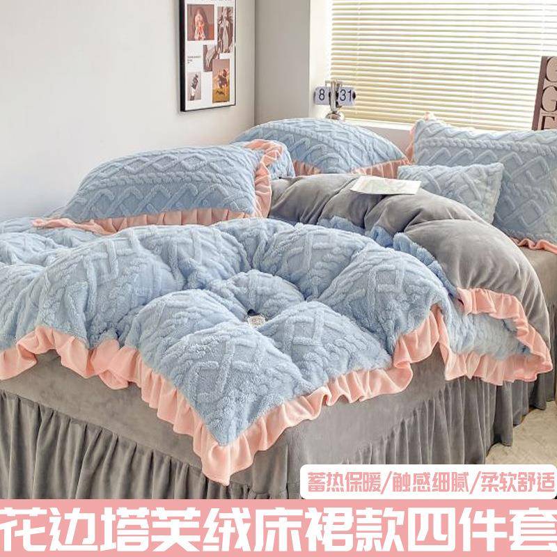 新款冬季韩版花边塔芙绒床裙款四件套家用床品加绒加厚带花边床笠