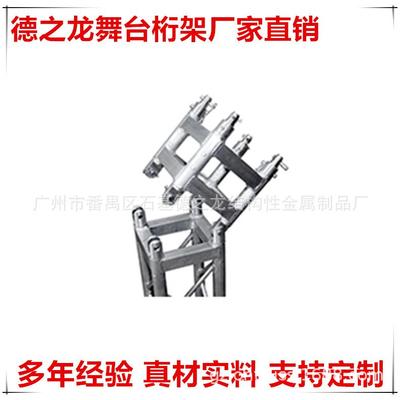 番禺活动桁架反头铝合金桁架配件Hotsale舞台配件反头