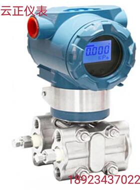 WT2000DR3S2200智能差压变送器