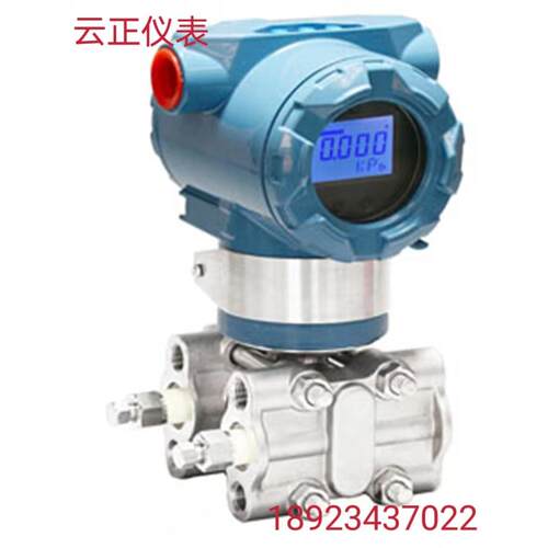 WT2000DR3S2200智能差压变送器