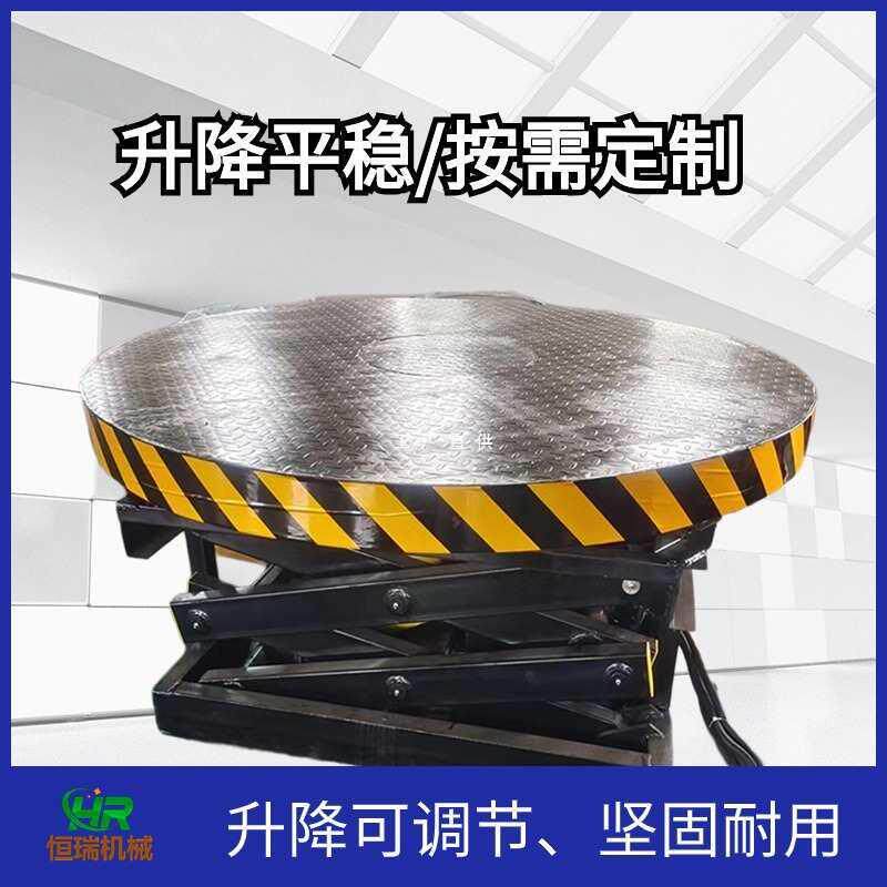 液压升降旋转舞台汽车展台电动演出婚庆液压台T台圆形升降平台