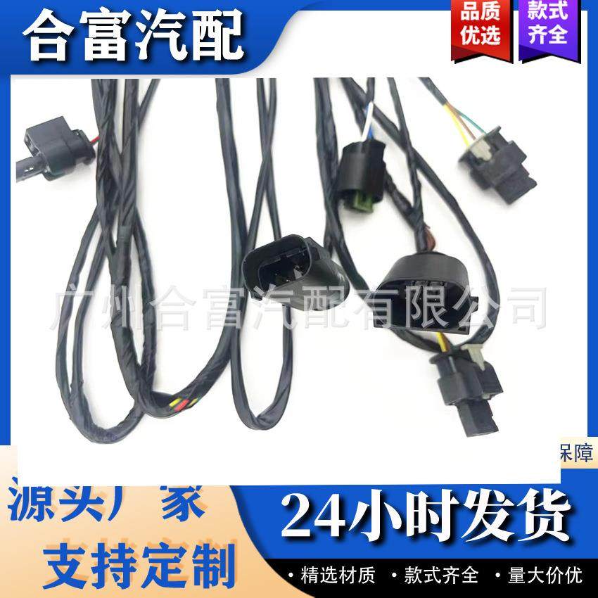 适用奔驰宝马前倒车雷达线61129251728A2055406435A1975406105