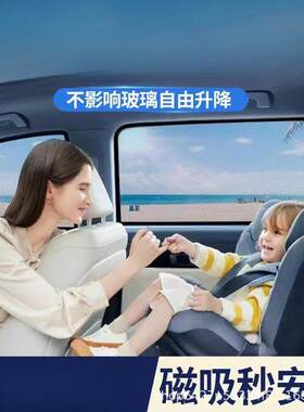 汽车防晒遮阳挡隔热遮光挡阳网车用太阳挡窗户遮阳帘侧挡轿车窗帘