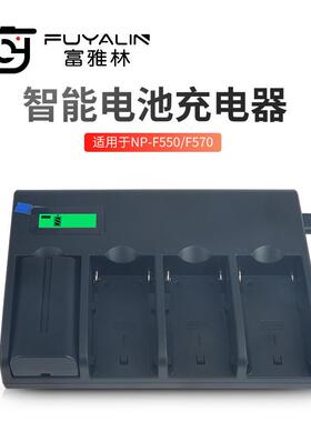 NP-F970F990F770F750F550F960FM50FM500H一拖四充电器