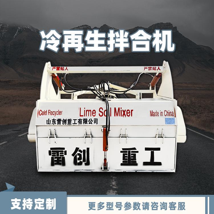 冷再生液压路拌机后置式伸缩式拌合机稳定土拌和设备1.8米