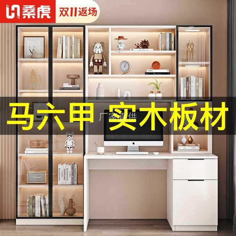 书桌书架一体桌轻奢实木组合台式办公桌电脑桌学生家用实