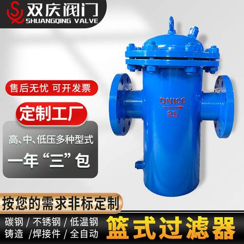 DN100篮式过滤器现货法兰连接SD11多滤筒式直通蓝式过滤器