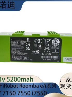 适用于iRobotRoombae和i系列i7+i771507550i7550扫地机电池