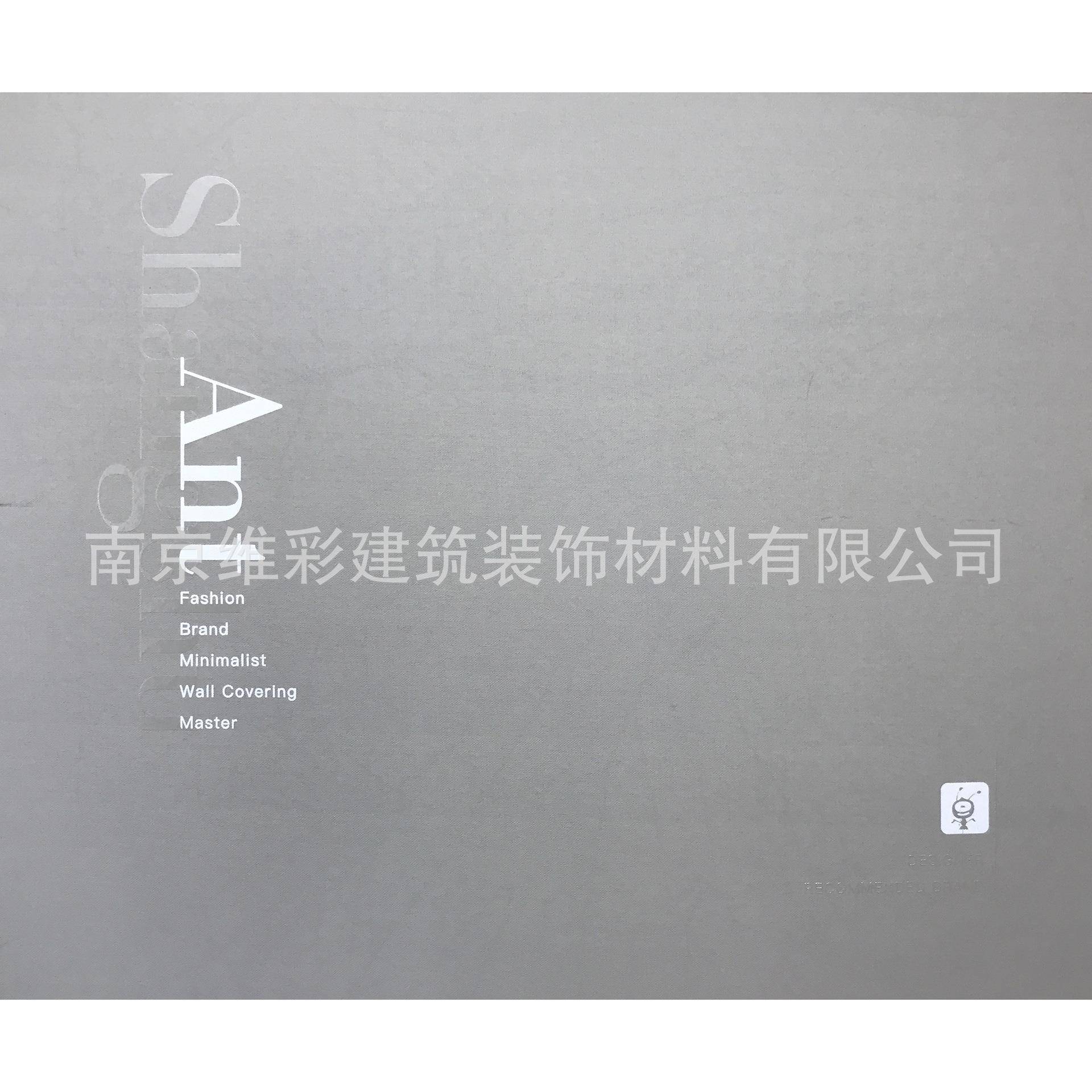 国产蚂蚁尚墅昊格棉麻素色简约风格无缝墙布壁布MY89