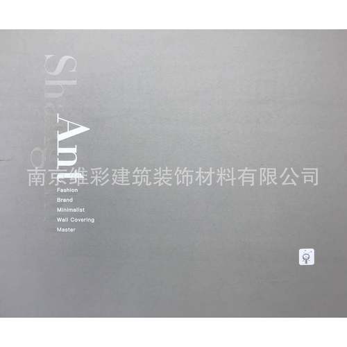 国产蚂蚁尚墅昊格棉麻素色简约风格无缝墙布壁布MY89