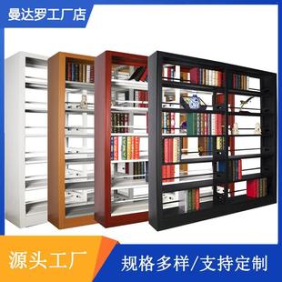 钢制图书馆书架阅览室资料档案单双面落地书架书店展示架置物架
