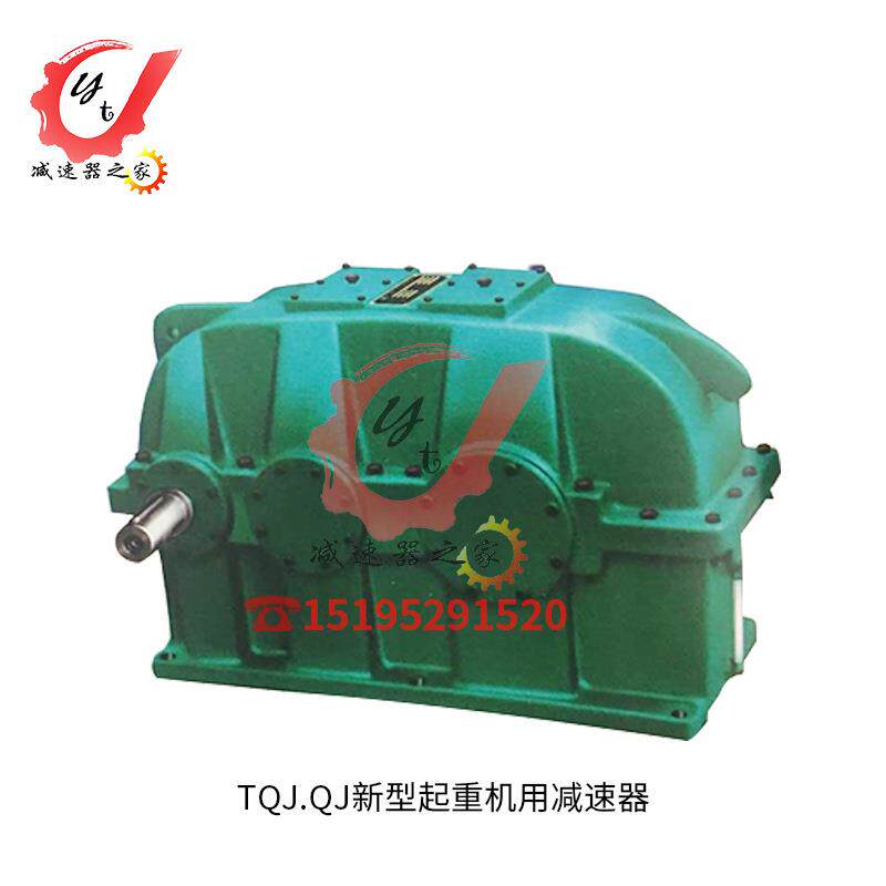 泰兴泰星牌泰隆牌新型起重机用减速机QJR-D280