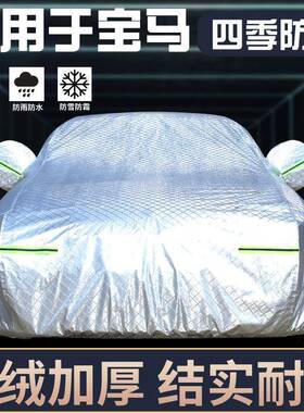 适用宝马新款5系5303系宝马X3X11系车衣车罩防晒防雨遮阳汽车套