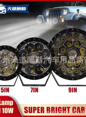 牧马人前杠圆形大灯7寸LED卡车货车工程车灯LED高功率防水照明灯