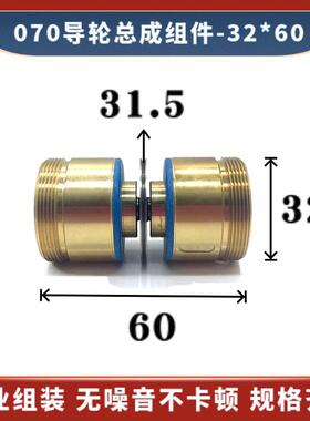 070导轮总成32*60mm导轮31.5线切割快走丝前轮双边铜套组件座