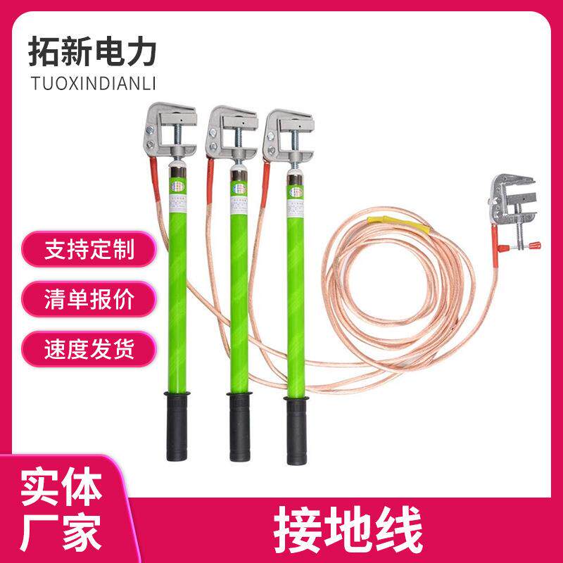 接地线10kv高压接地线接地棒携带型短路接地线组双舌鸭舌接地棒