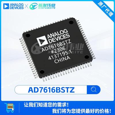 原厂渠道AD7616BSTZAD76167616BSTZ封装LQFP-80模数转换芯片