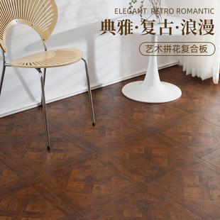 拼花地板家用商用强化复合拼花木地板耐磨防水个性复古直销